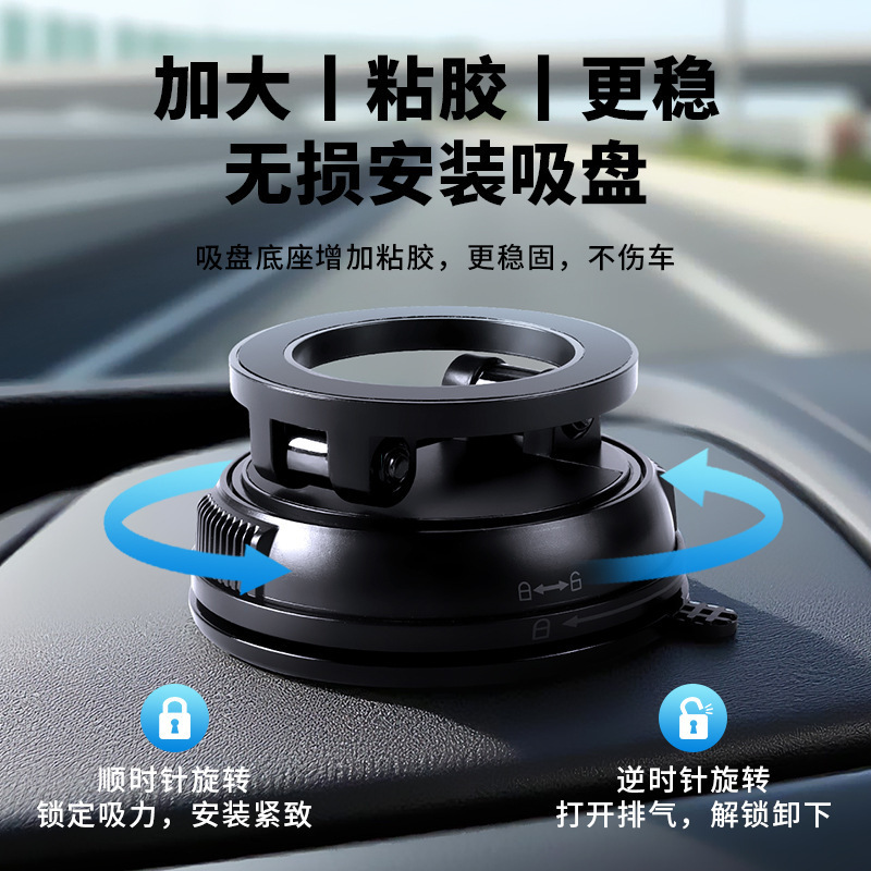 车载手机支架磁吸大吸盘强磁旋转折叠多功能导航强磁支架滴胶通用|undefined