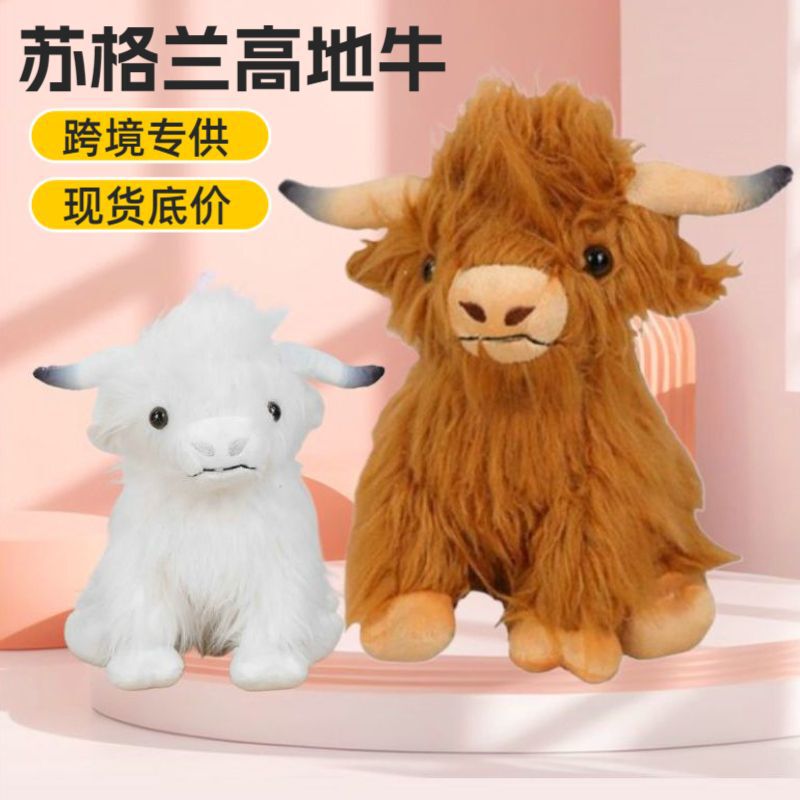 跨境苏格兰高地牛童趣玩具毛绒公仔长毛牛儿童生日毛绒玩具|undefined