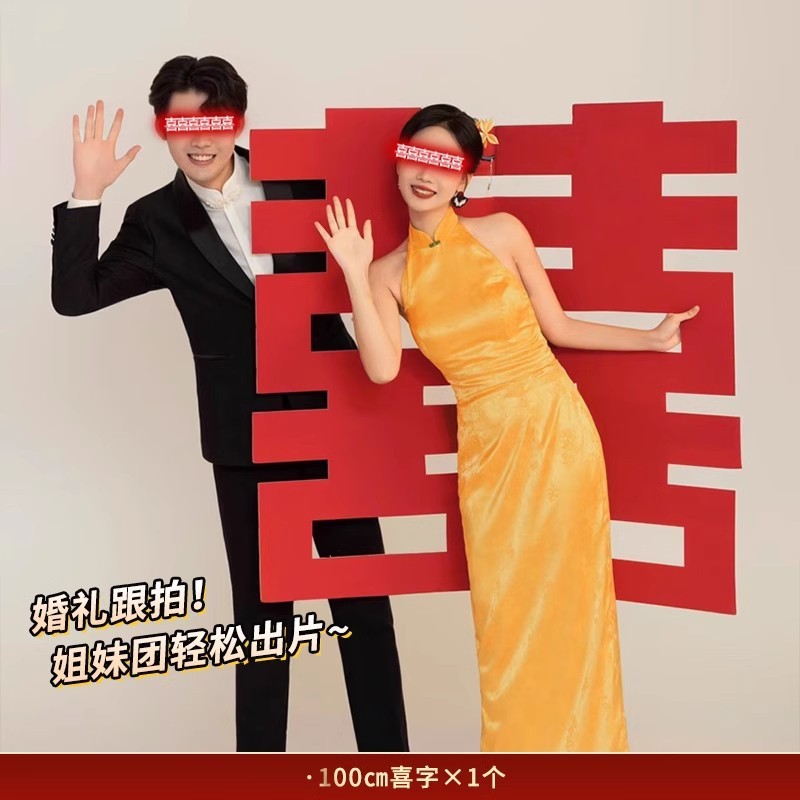 领证登记小道具手拉旗横幅拉条氛围感晨袍我们结婚啦接亲订婚礼|undefined