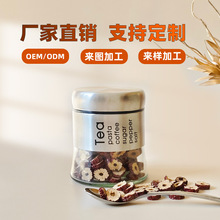 厂家定制不锈钢套皮密封储物罐干果杂粮茶叶咖啡调味玻璃收纳罐瓶