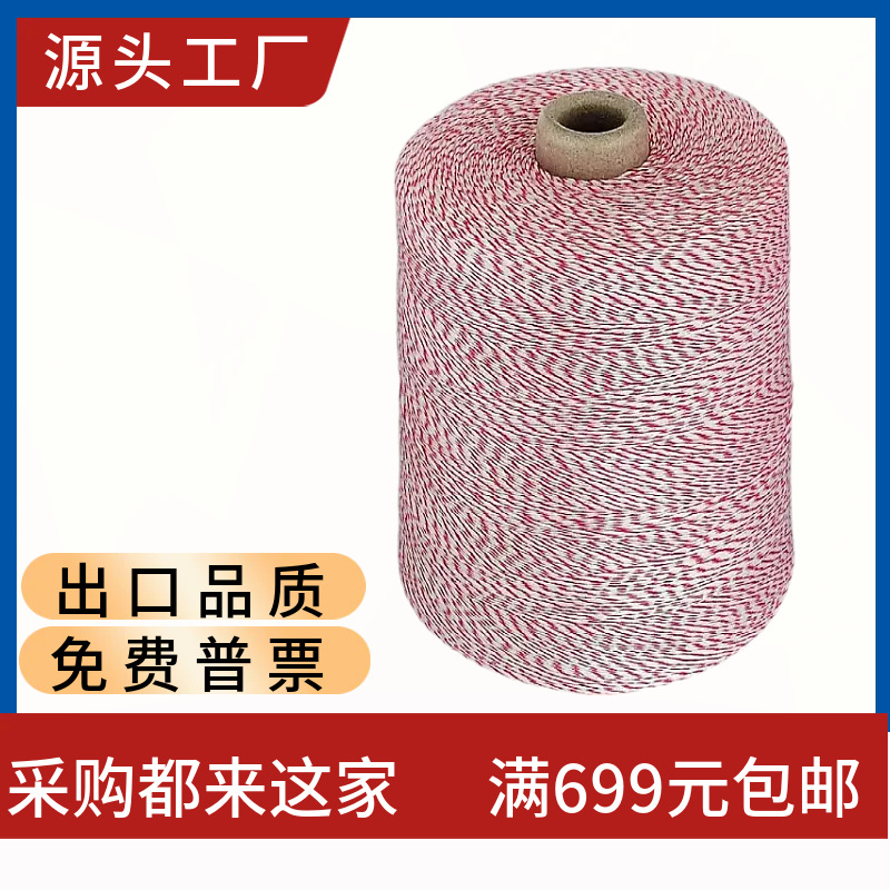 산업용 폴리에스터 직조 쌀 포대 봉합 실 컬러 다화 포장 봉합 실 쌀만두 실 대형 롤 1KG 제조업체