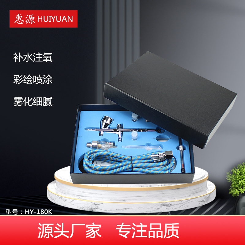 水氧仪美容注氧仪模型喷笔喷枪套装气动精华导入仪喷枪笔喷绘笔