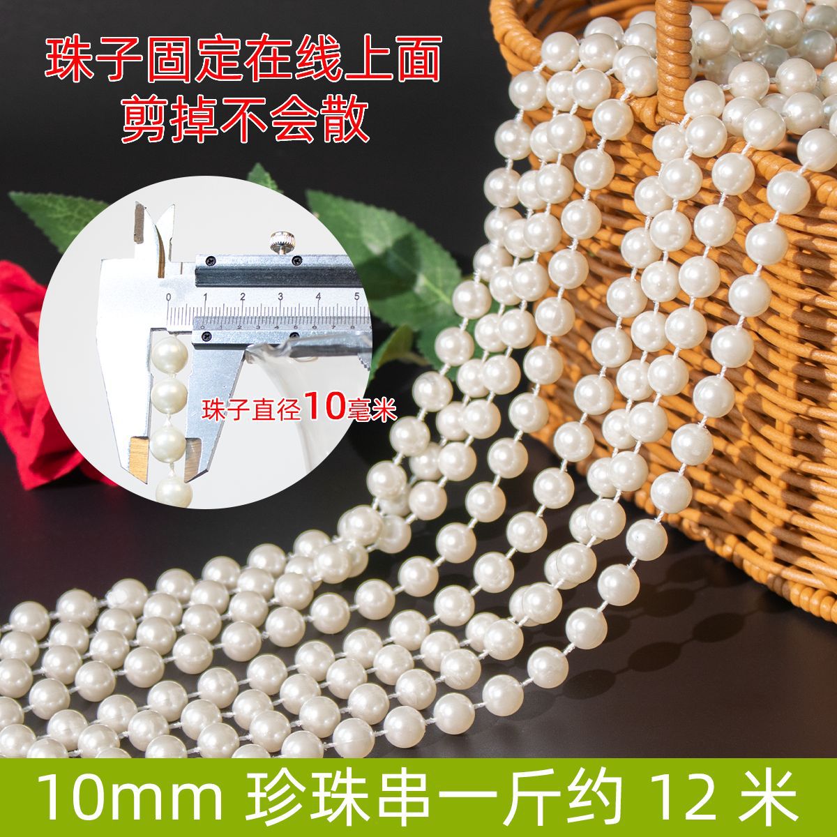 Cadena de perlas imitación de boda perlas hechas a mano DIY accesorios joyería tocado material de joyería para el cabello 6mm 10mm