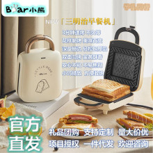 小熊多功能吐司早餐机家用小型1-2人压烤轻食机面包片机三明治机