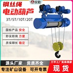 HB20防爆环链电动葫芦 大吨位高效起重 钢丝绳电动葫芦防爆认证