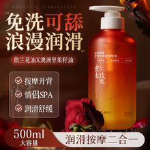 玫瑰按摩精油情侣发热润滑成人开背刮痧夫妻spa全身体免洗通经络