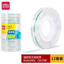 ����30002����8mm*40y*38um͸���ľ߽���ճ��ǿ ѧ���칫����