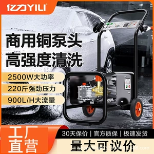Yili 9022 tam mis motorlu yüksək təzyiqli avtomobil yuma maşını.