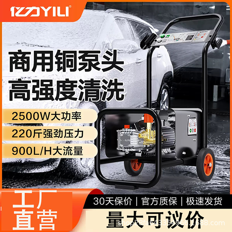 Yili Commercial 9022 High-Pressure Car Washing Machine with All-Copper Motor, Car Wash Pump, Farm Ground and Wall Cleaning Machine