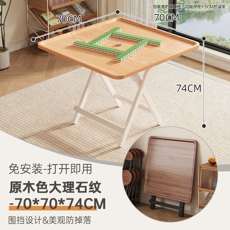 テーブルマージャンテーブル折りたたみ可取り付けなしシンプル一体テーブルリビングダイニング両用厚手リビングスクエアテーブル|undefined