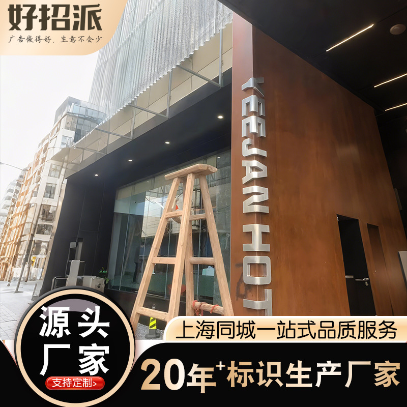 不锈钢转角字折弯门头广告装饰招牌墙角过道斜坡立体标识牌定制