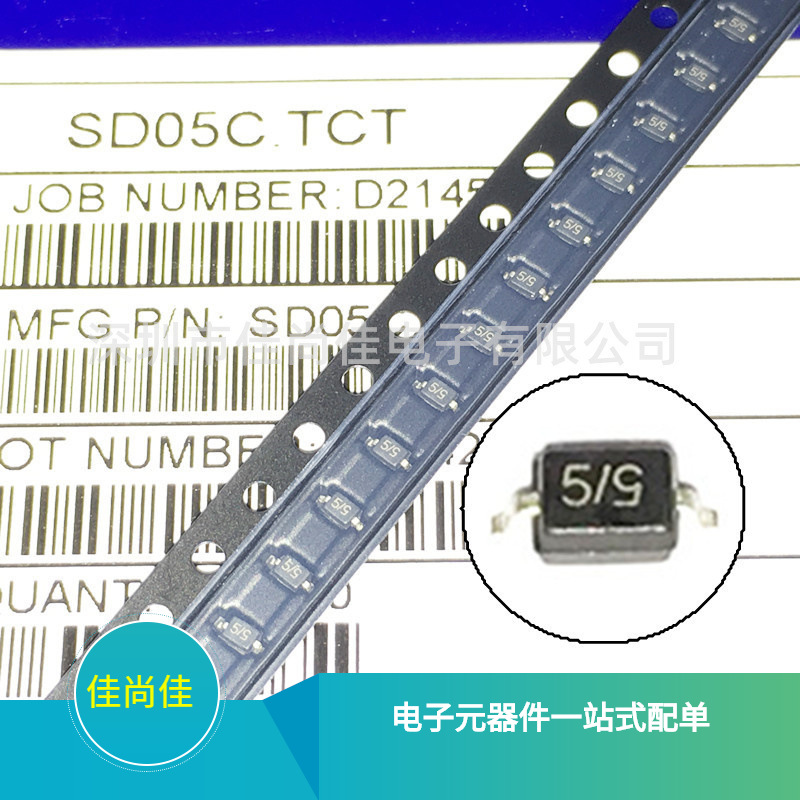 SD05C.TCT SOD323 丝印5/5 贴片ESD/TVS静电保护二极管