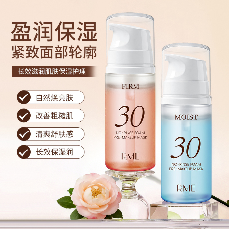 Rme Foam Pre-Makeup Leave-On Mask Improves Dryness, Moisturizes and Brightens Skin Tone, Moisturizing Foam Mask to Apply before Makeup
