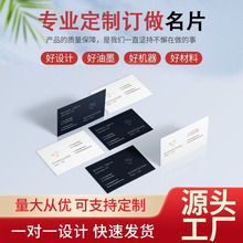 源头厂家名片合格证 pvc明信片好评卡铜版纸彩色印刷双面印logo
