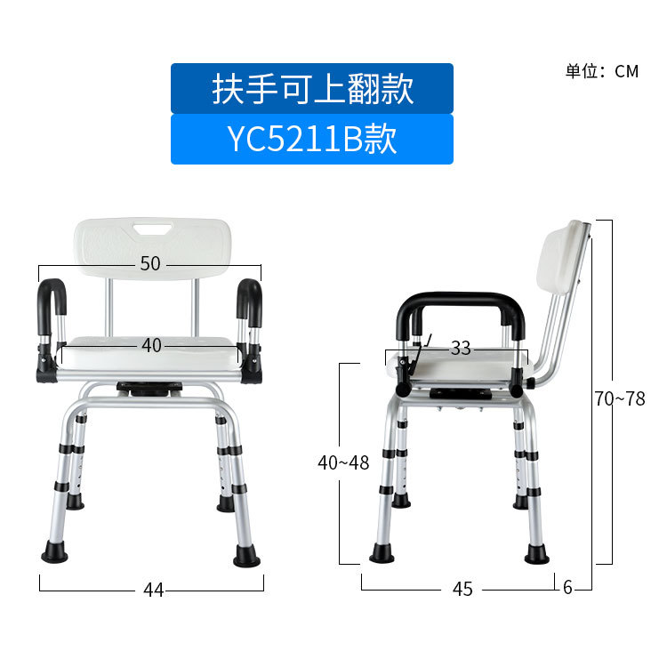 Baño giratorio para personas mayores, silla de baño ajustable, baño, ducha, silla, taburete, reposabrazos, altura de giro