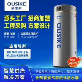 燃气锅炉;燃气热水器;空气能热水器