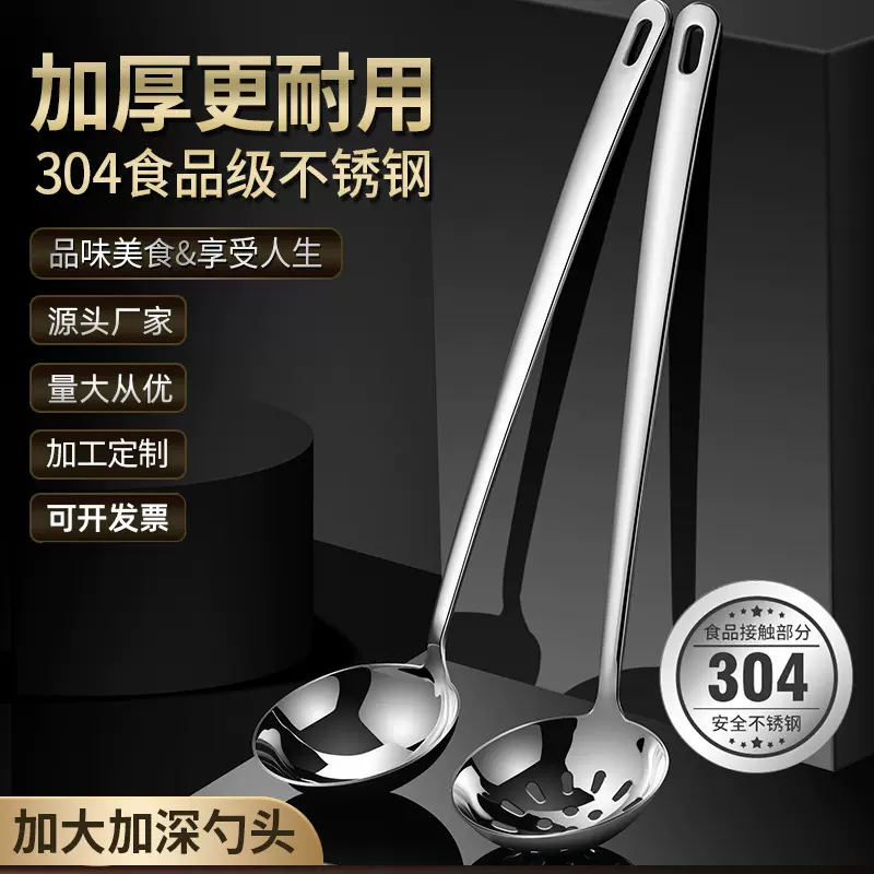 加厚304不锈钢漏勺家用厨房工具长柄火锅勺子大号汤勺套装批发