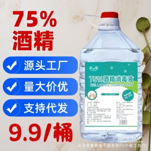 �ƾ�75��2500MLͰ�b��ϴ������Һ�tԺ�WУ������������ˮ���l