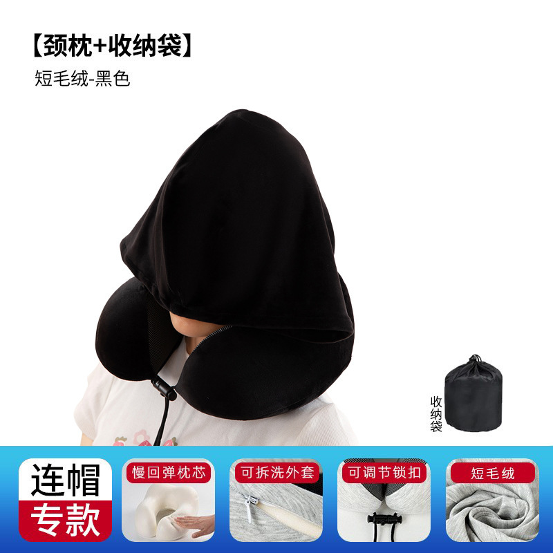 跨境新款带帽u型枕记忆棉户外旅行枕可拆洗连帽便携飞机颈枕批发|undefined