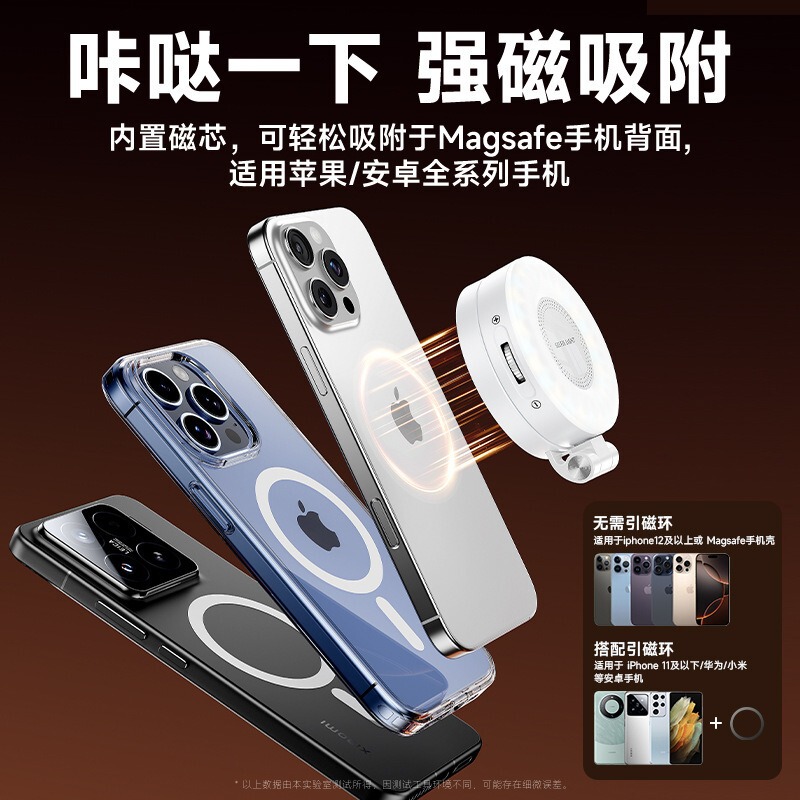 新款手机镜子磁吸补光灯户外自拍口袋灯直播拍摄手持美颜灯补光灯|undefined