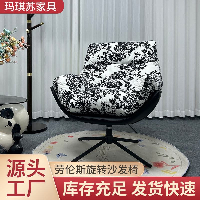 劳伦斯360旋转单人轻奢沙发椅懒人沙发客厅阳台卧室人体工学椅|undefined