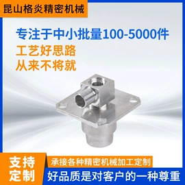 CNC加工;加工中心;汽摩配件加工