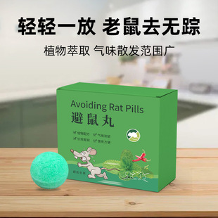 Long-Lasting Repellent Plant Rat Repellent Pills, Powerful Household Indoor Supermarket Kitchen Anti-Rat Repellent Artifact, Rat Killer Pills