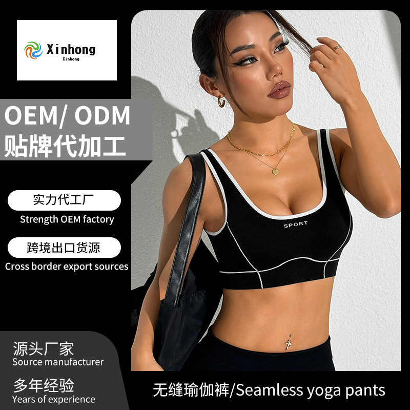 Ropa interior deportiva ajustada de color en contraste desnudo europeo y americano Sujetador de yoga con espalda hermosa en forma de U