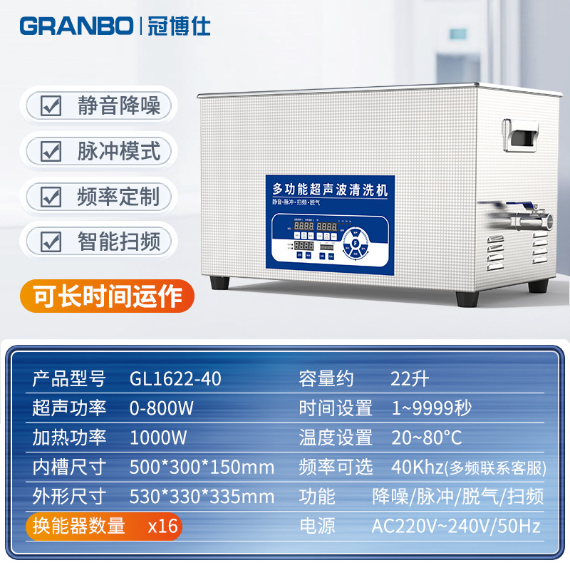 GL1622 플러스 파워