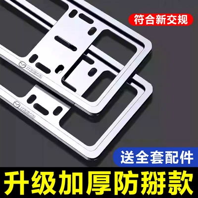 frame plug-in anti-folding breaking license | License plate holder/license plate holder
