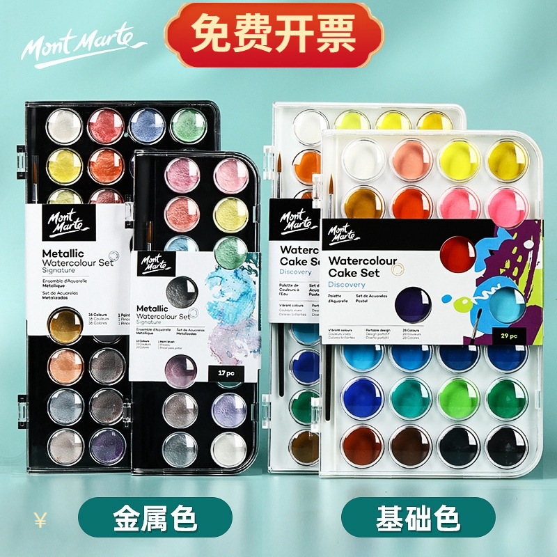 Montmartre 24-color watercolor paint set for beginners, self-flowing brushes, cross-border watercolor solid powder paints
