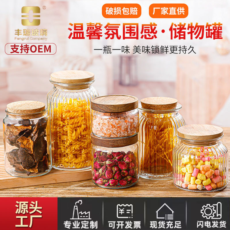 复古糖果罐竹盖杂粮零食收纳罐家用透明玻璃密封茶叶罐储物罐批发|undefined