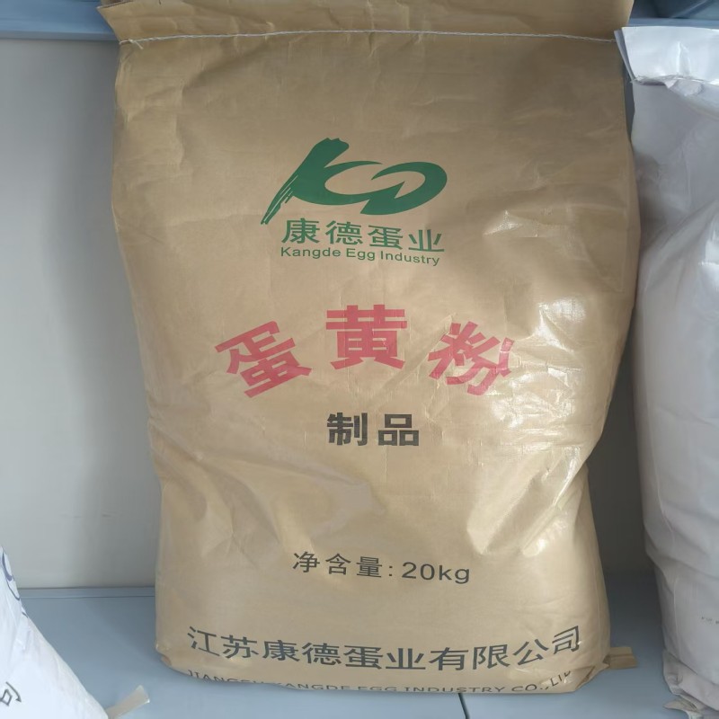 康德蛋黄粉 食品饮料烘焙糕点饲料宠物粮用鸡蛋黄粉