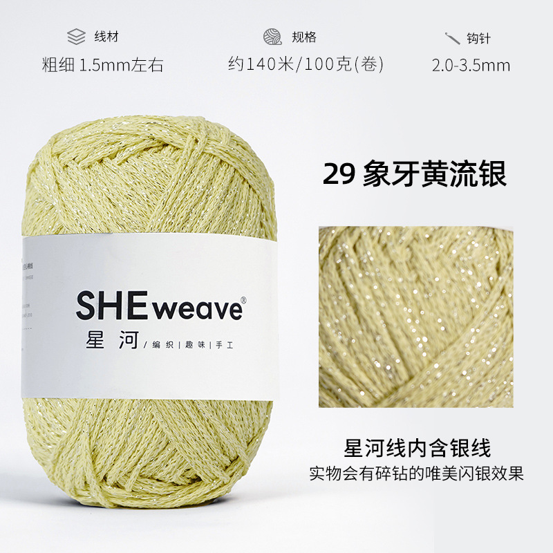 29 아이보리 옐로우 플로잉 실버