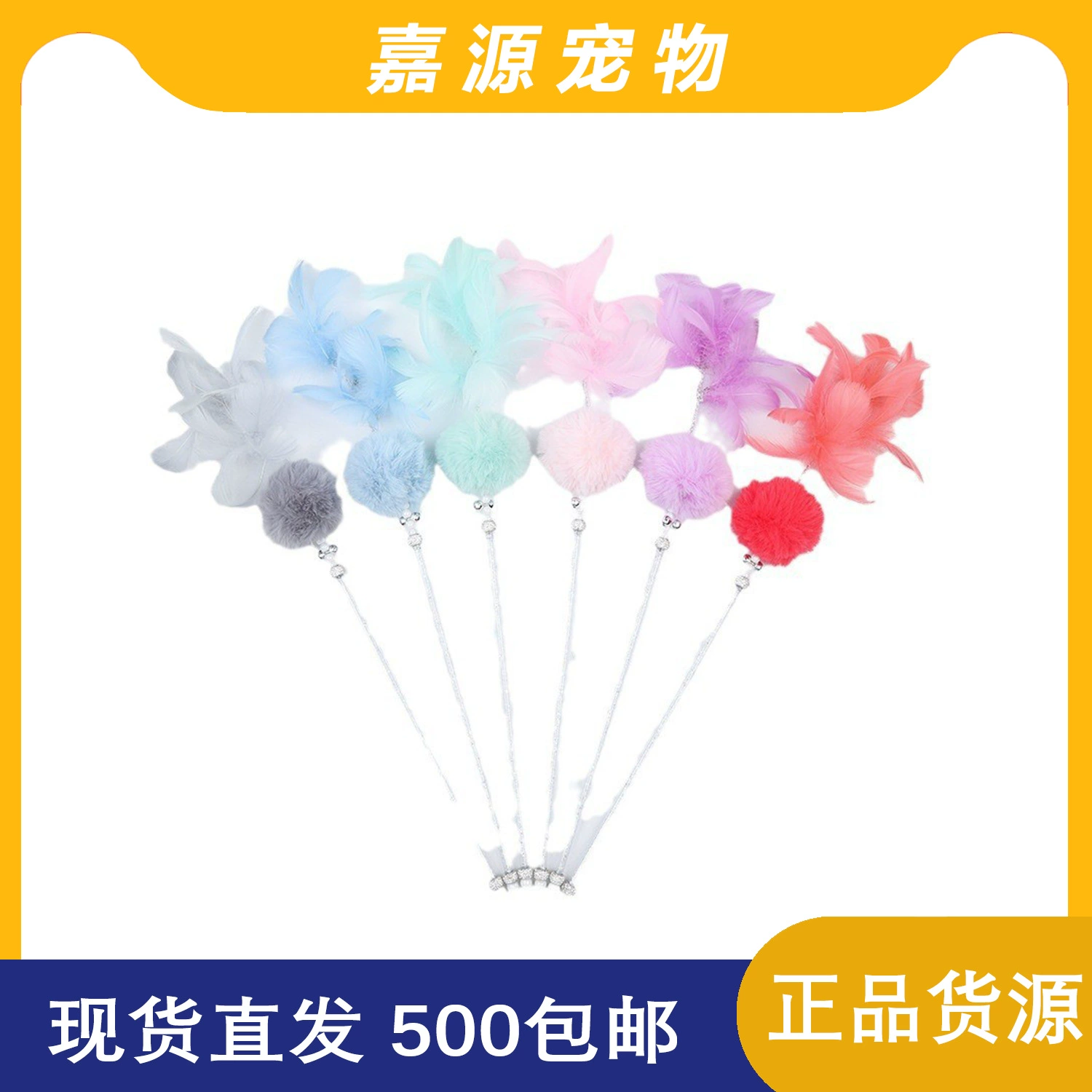 Перо забавная кошачья палка игрушка для кошек Выдвижная эластичная колокольчик забавная кошачья палка деревянная устойчивая к укусам игрушка забавная кошка селфи-хи