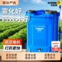 电动新款搅拌家用喷洒器