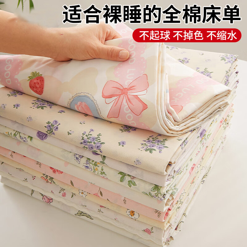 Sábanas de algodón puro pieza individual 100% algodón lavado algodón simple individual primavera y verano individual dormitorio individual cama de 1,5 m