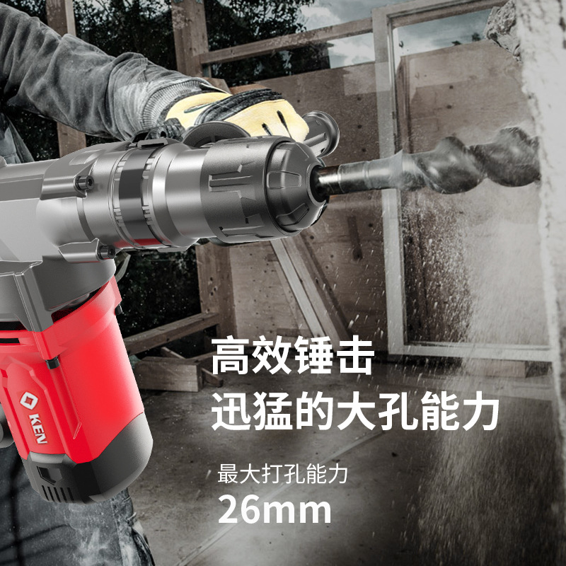 KEN锐奇电锤2832G双用安全离合1200W冲击钻电镐打孔两用工业级