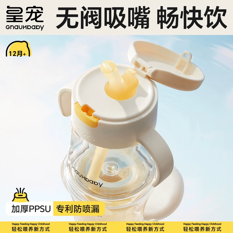 Императорская чашка для детского молока для детей старше одного года