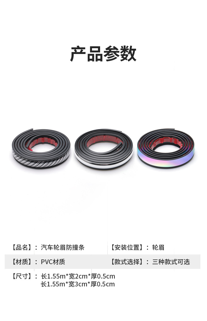 Car Modification Universal Wheel Arch Electroplated Anti-Scratch Sticker Decorative Rubber Wheel Arch Anti-Scratch Strip Car Anti-Collision Strip 3cm