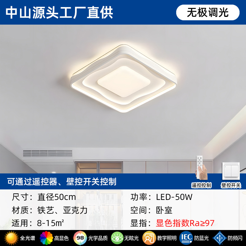 新款客厅吸顶灯现代简约大气LED护眼奶油风中山全屋套餐卧室灯具|undefined
