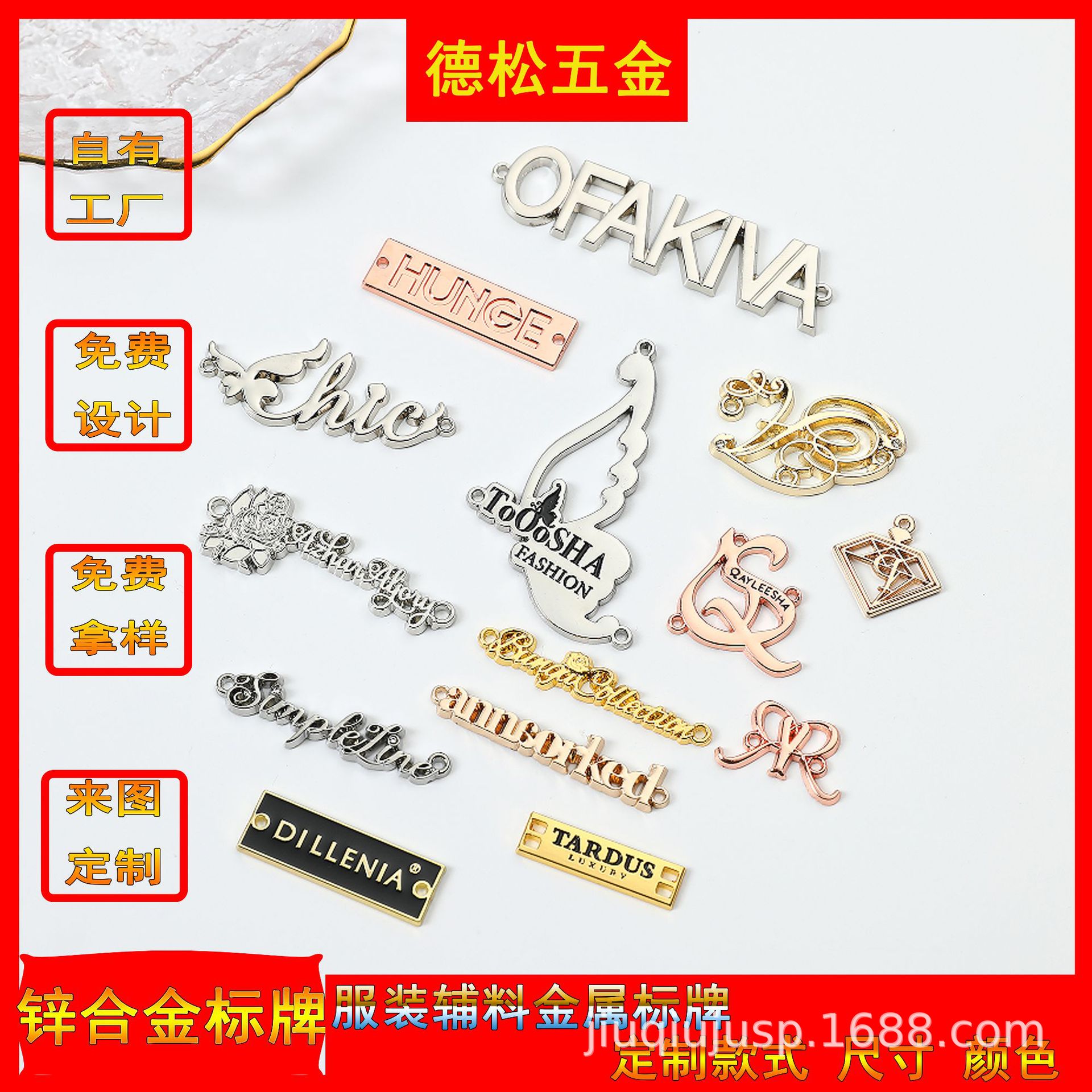 厂家生产锌合金化妆包插脚五金辅料标牌 电镀纯字母logo箱包标牌