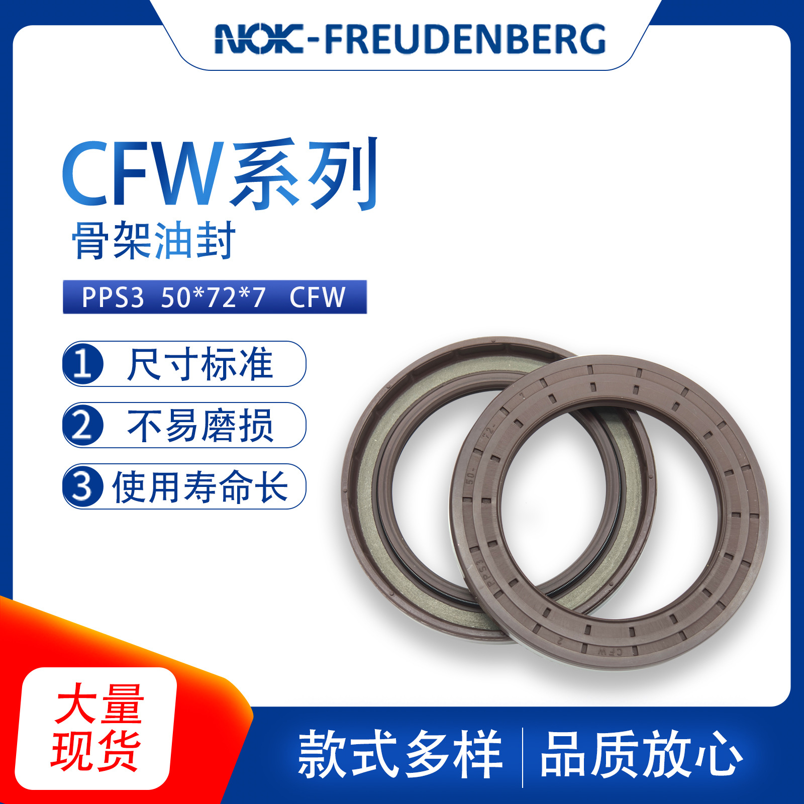 德国CFW原装50*72*7PPS3高压力型油封密封件氟胶耐磨现货供应
