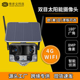 Бинокулярная камера Vivian, уличная двойная линза, панорамный двойной экран, 4G, ночное видение, солнечная камера высокой четкости