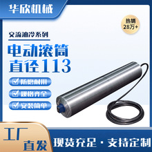 输送带直径113电动滚筒动力安检机辊筒输送线三相交流电动滚筒