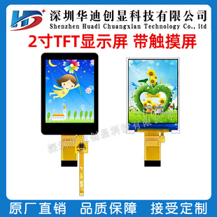 2��IPS�@ʾ��240x320�ֱ���2.0TFTҺ����MCU�K��ST7789���22PIN