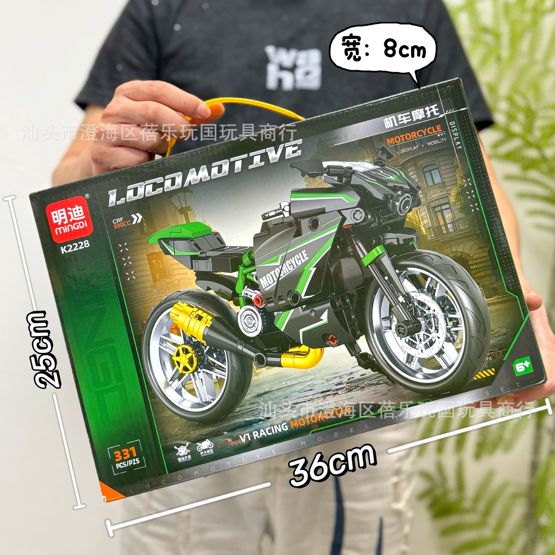 K2228 ชุดตัวต่อรถมอเตอร์ไซค์ [331 ชิ้นส่วน]