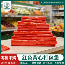 嘉发大红色PE全新料加厚塑料袋批发市场水果店背心手提式打包袋