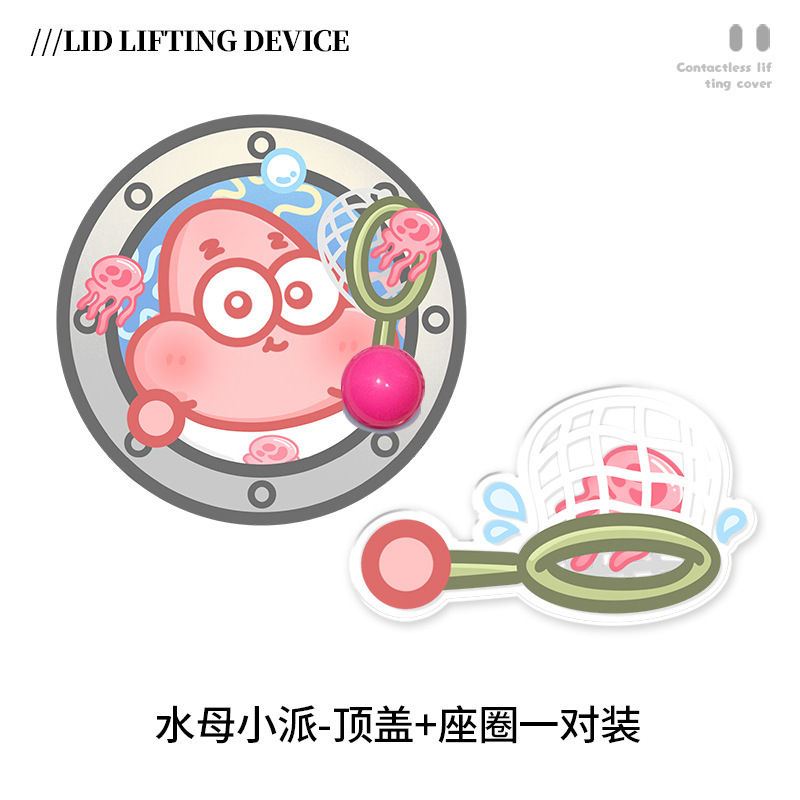 2025新款马桶提盖器不脏手亚克力马桶盖掀开器厕所防脏马桶提手盖|undefined