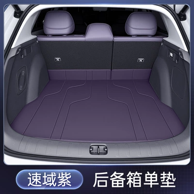 Suitable for Zero Lafa5 Trunk Mat Full Surround 26 Car Modification Interior Decoration Accessories Trunk Mat (Trunk Mat) - suyu-purple-trunk-single-pad-no-specifications